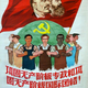 Illustration for article titled Gorgeous, Strange and Intense Propaganda Posters from China in the 1950s